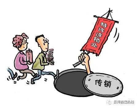 警惕邪道最新傳銷,認(rèn)清并防范傳銷行為的步驟指南與警示提醒