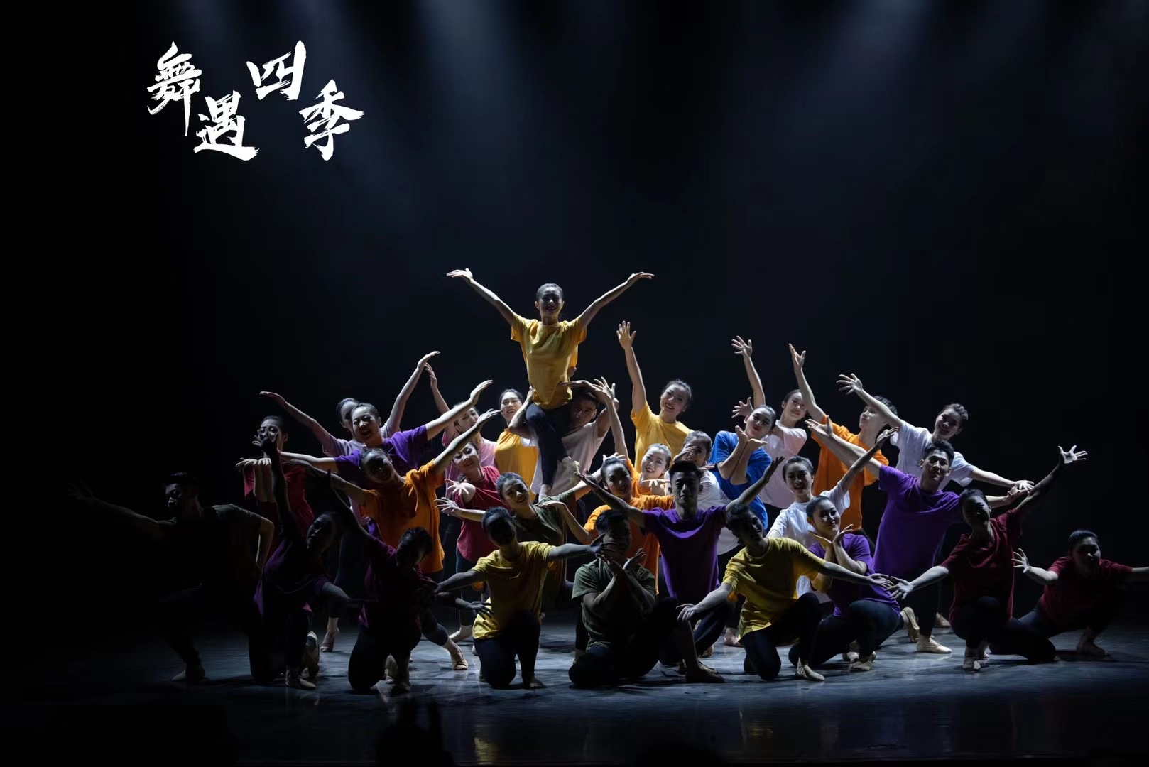 最新編舞,舞動(dòng)中的愛與陪伴