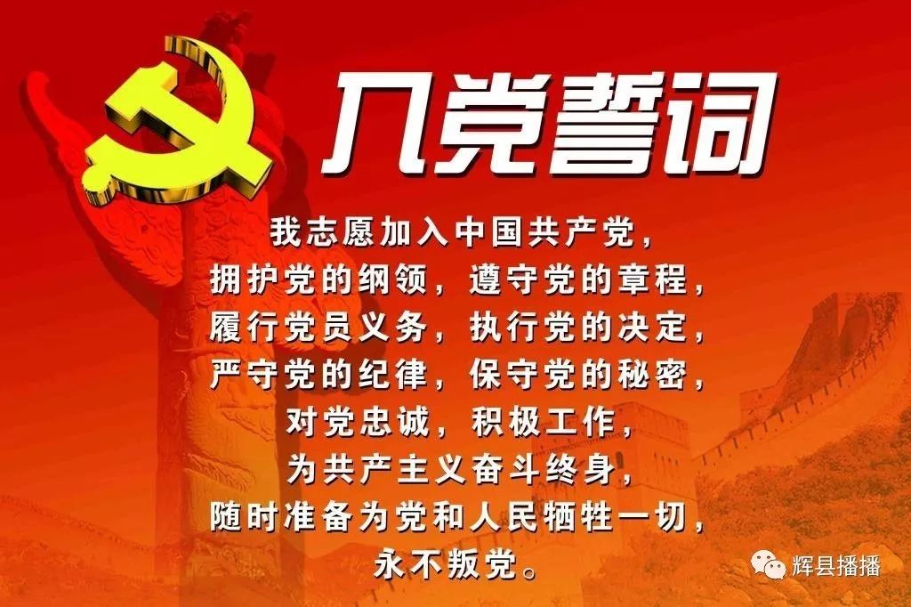 時(shí)代背景下的黨規(guī)黨法演進(jìn),最新入黨章程解讀