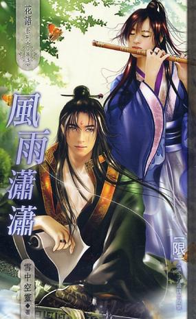 探索現(xiàn)代生活中的新現(xiàn)象,風(fēng)流虛雨最新現(xiàn)象解析