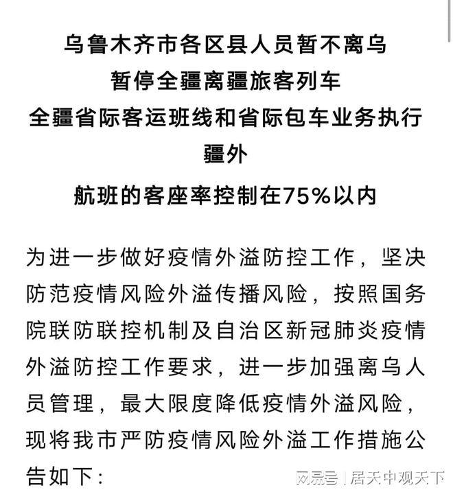 新疆疫情最新公告詳解，初學(xué)者與進(jìn)階用戶應(yīng)對(duì)疫情的步驟指南