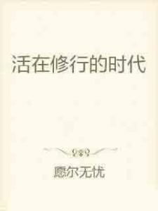 最新修行年代,自然美景探索之旅