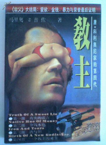 教主最新歌曲探索,音樂巔峰之旅的震撼之音