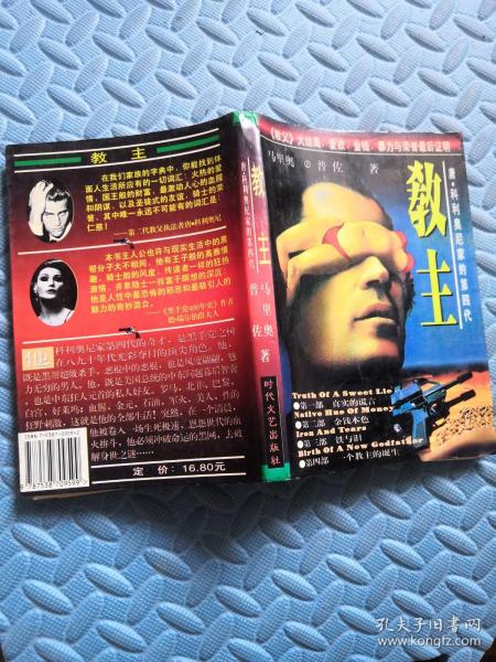 教主最新歌曲探索,音樂(lè)巔峰之旅的震撼之音