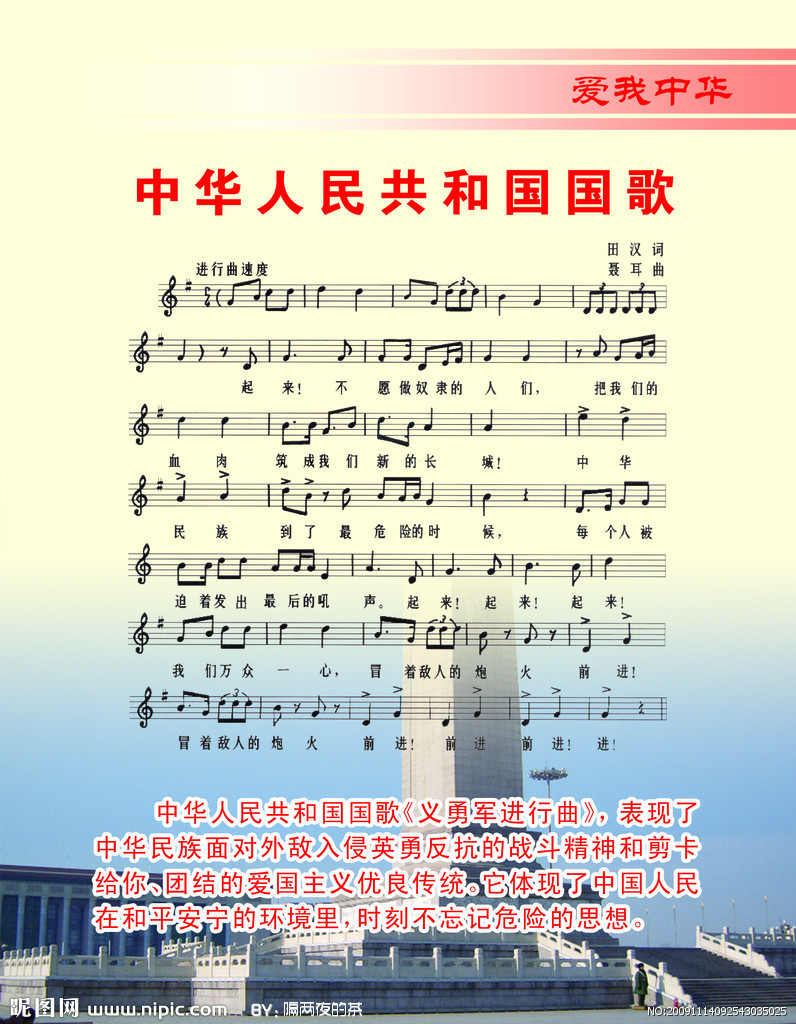 演員國歌,自信與成就感的旋律之歌