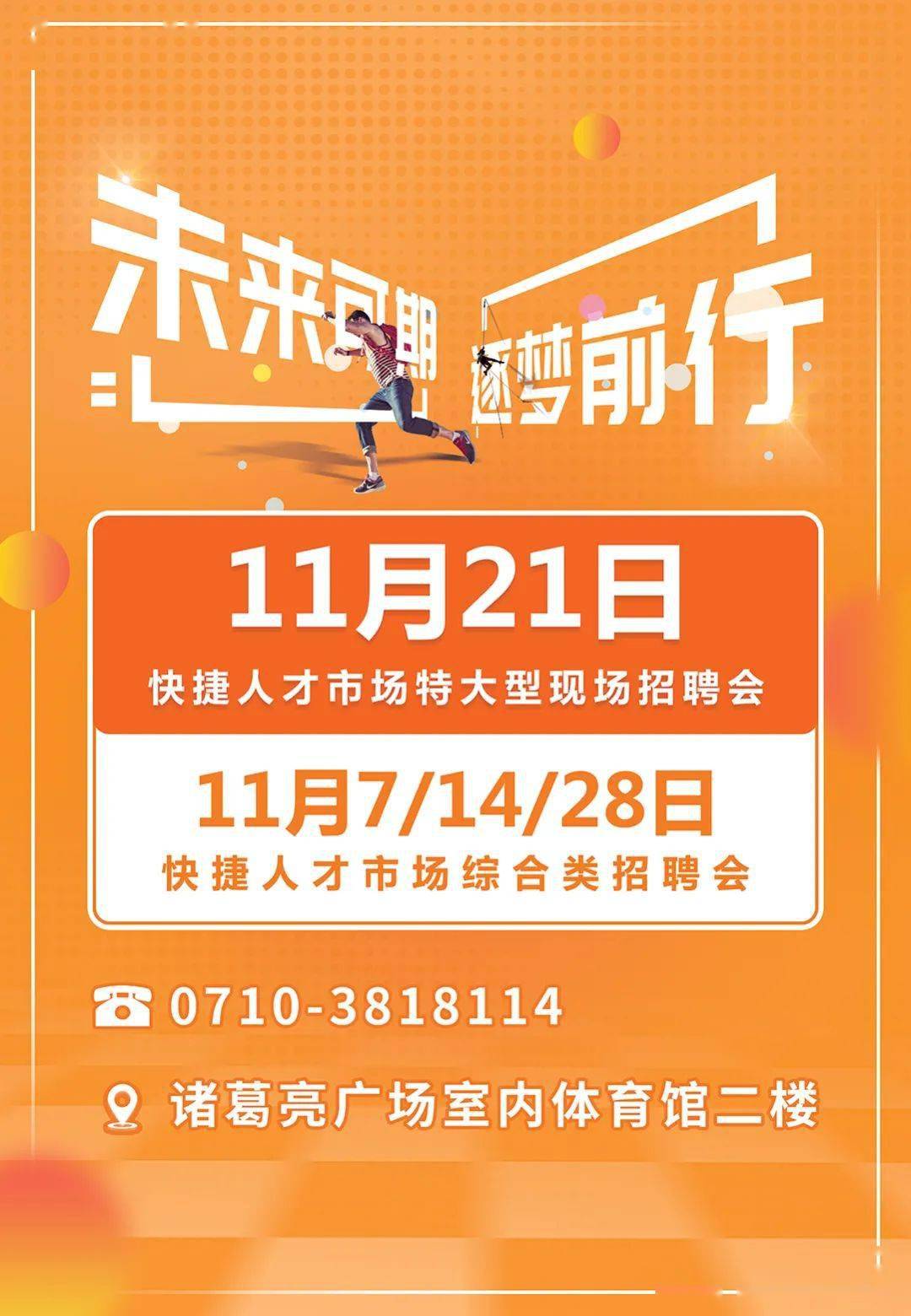 襄陽最新招聘,科技革新引領(lǐng)未來職場風(fēng)尚