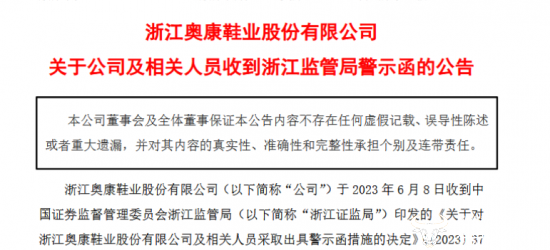 科技引領(lǐng)未來重塑行走體驗——鞋業(yè)上市公司的發(fā)展之路
