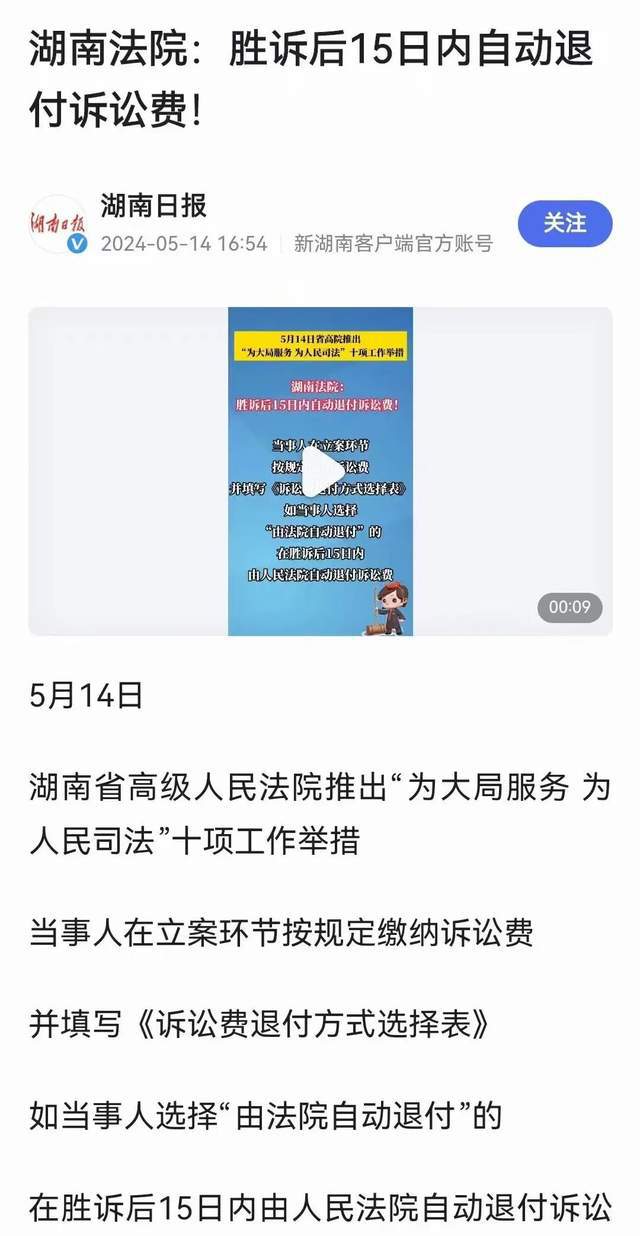 深度解讀,最新訴訟費(fèi)退還規(guī)定,保障你的權(quán)益不再迷茫!
