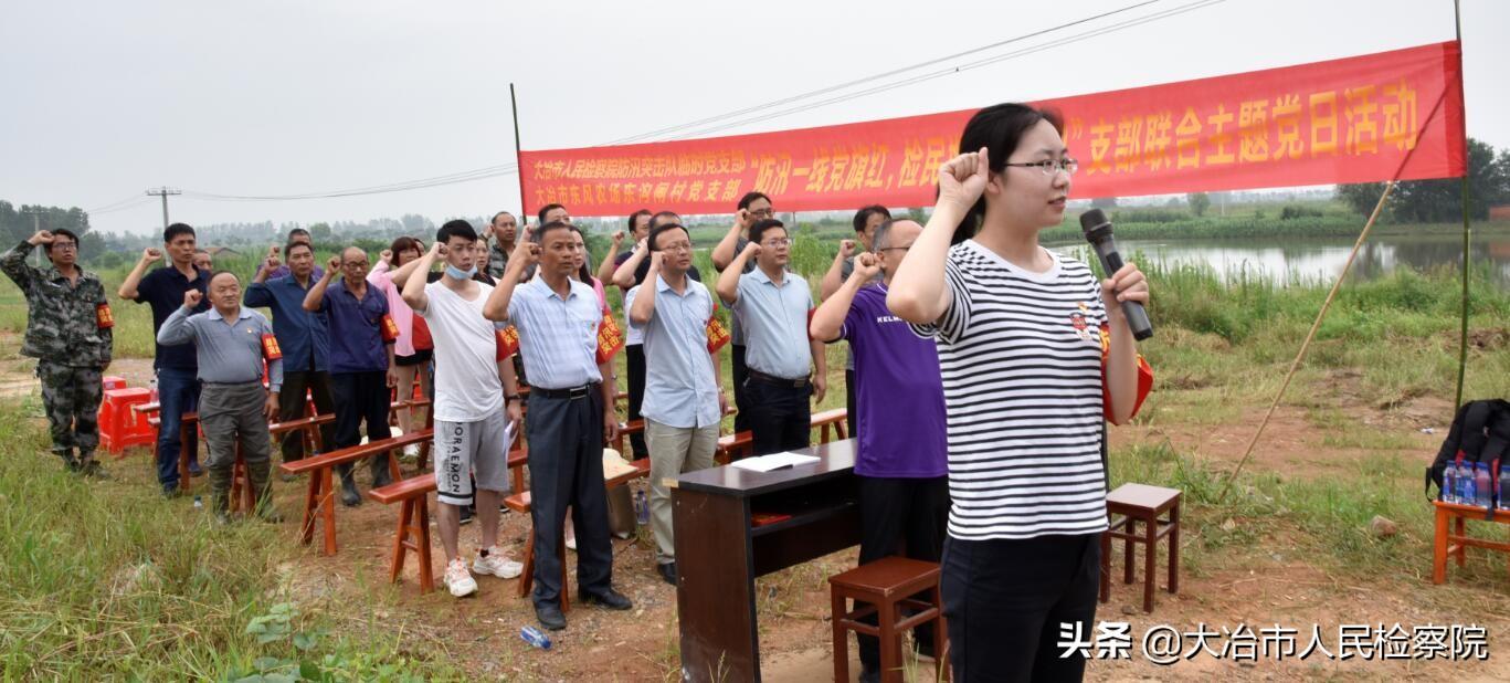 大冶檢察院最新動態(tài),勵志前行,共創(chuàng)美好未來