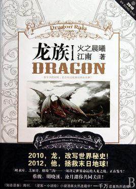 龍族最新章節(jié),自然之旅鼓舞內(nèi)心,平靜之道揭秘新篇章