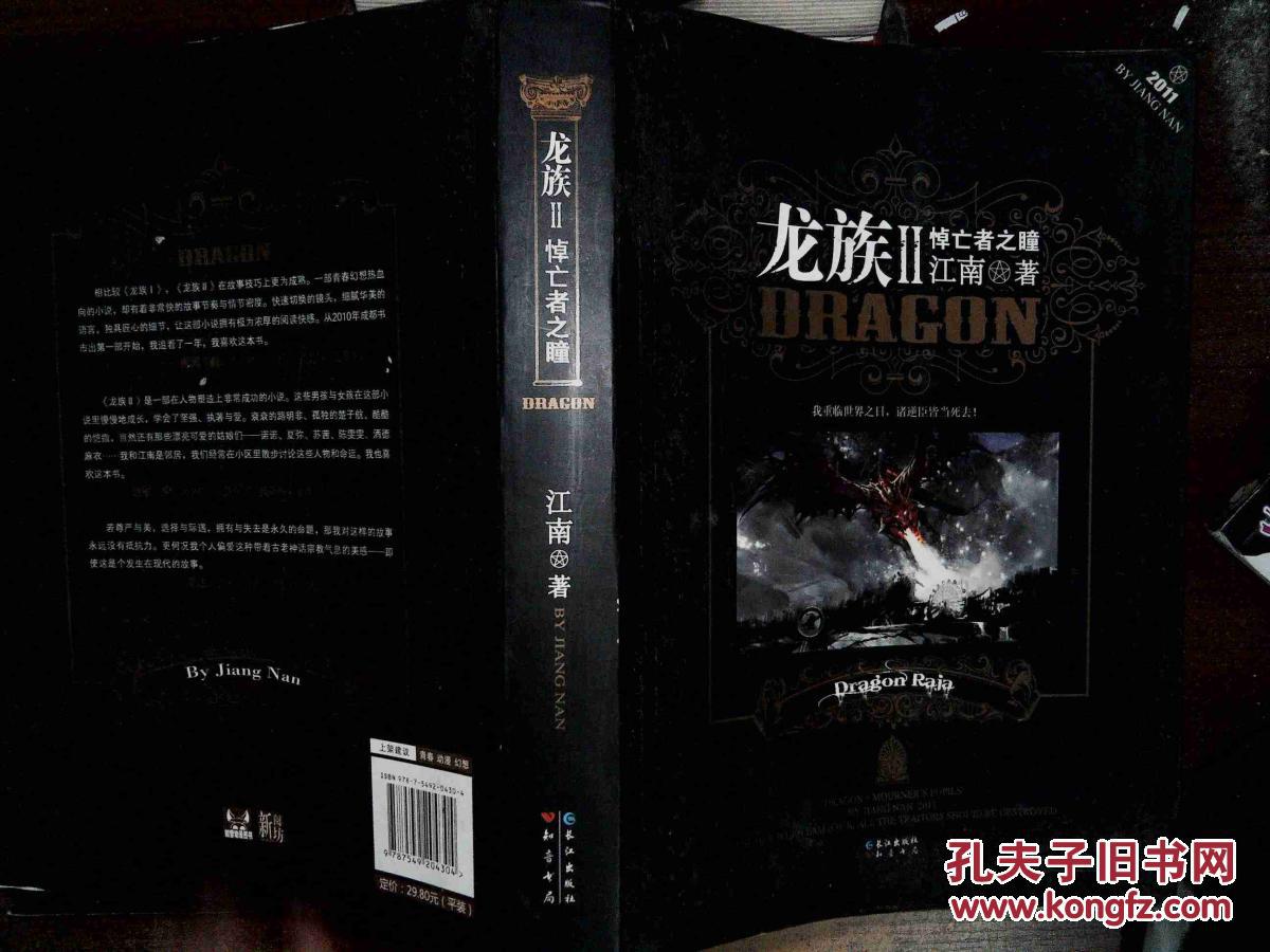 龍族最新章節(jié),自然之旅鼓舞內(nèi)心,平靜之道揭秘新篇章