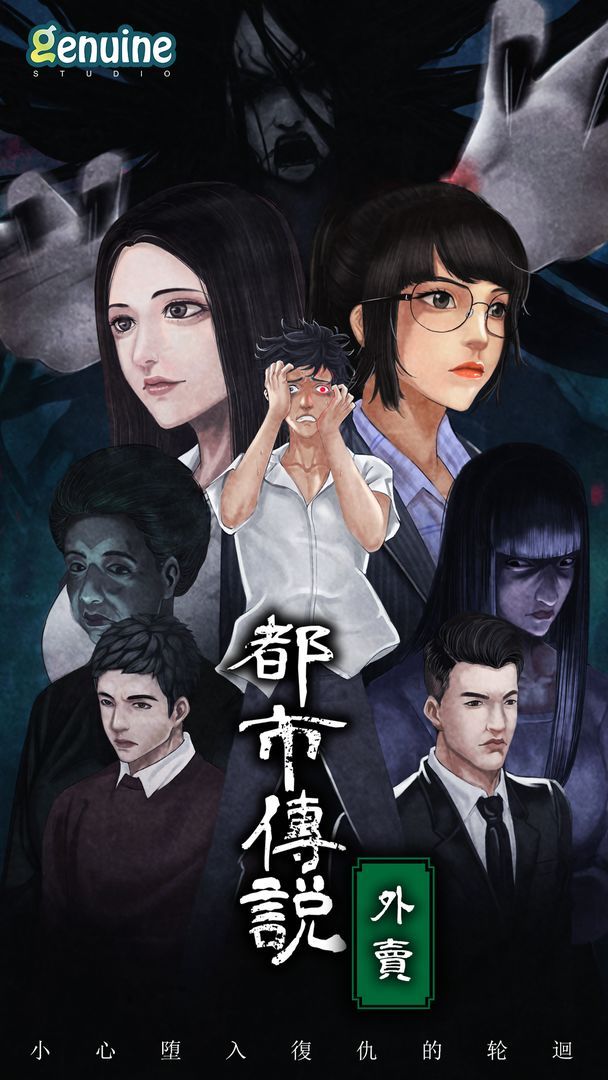 動(dòng)漫都市傳說，自信與成長的奇幻之旅