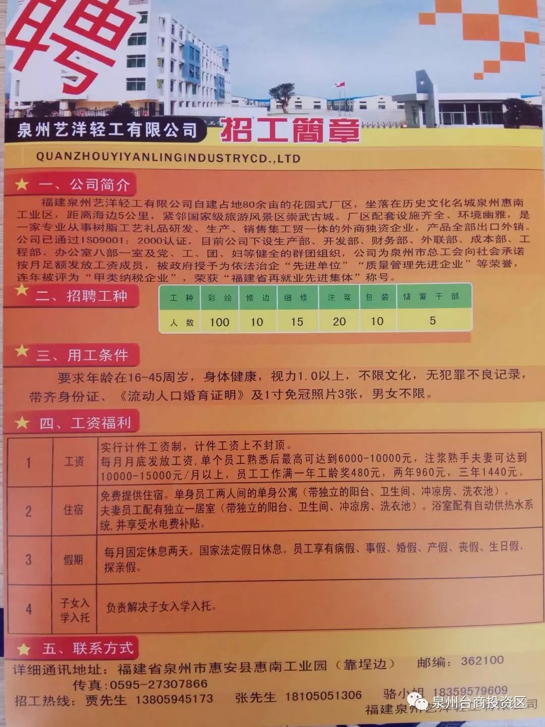 ??坪山地區火熱招聘!夢想工作等你來挑戰!