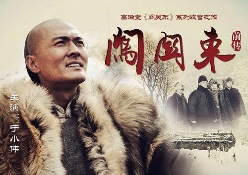 闖關東前傳電視劇全集在線觀看,科技重塑觀影體驗