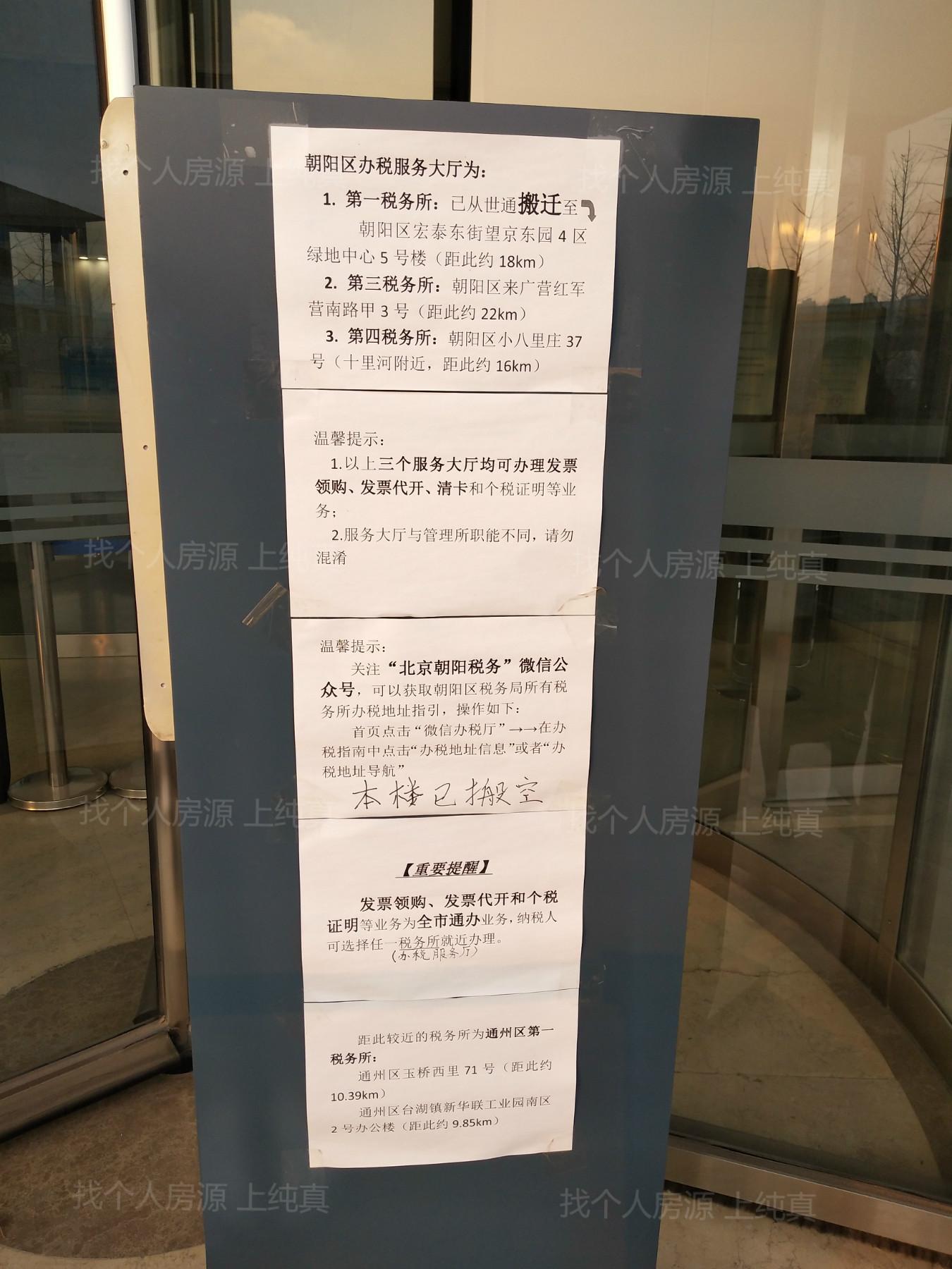 朝陽社保中心新址公告,科技引領服務升級,未來體驗重塑