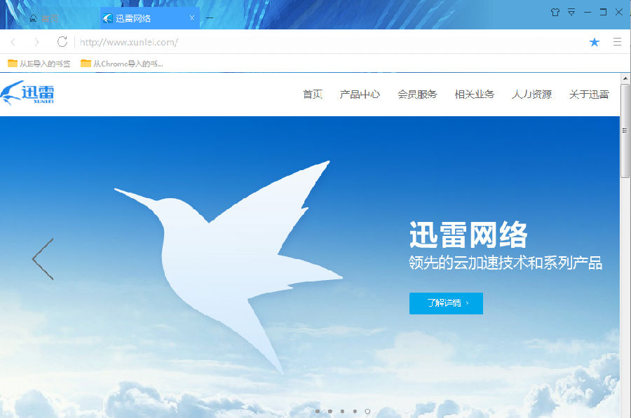 迅雷企業版更新,數字時代的速度與激情提升