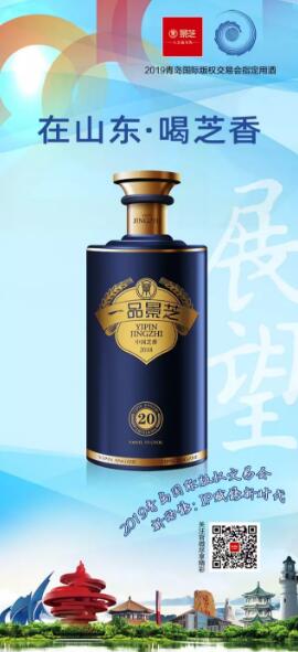 山東一品景芝酒價格表揭秘,酒香背后的價值探索!