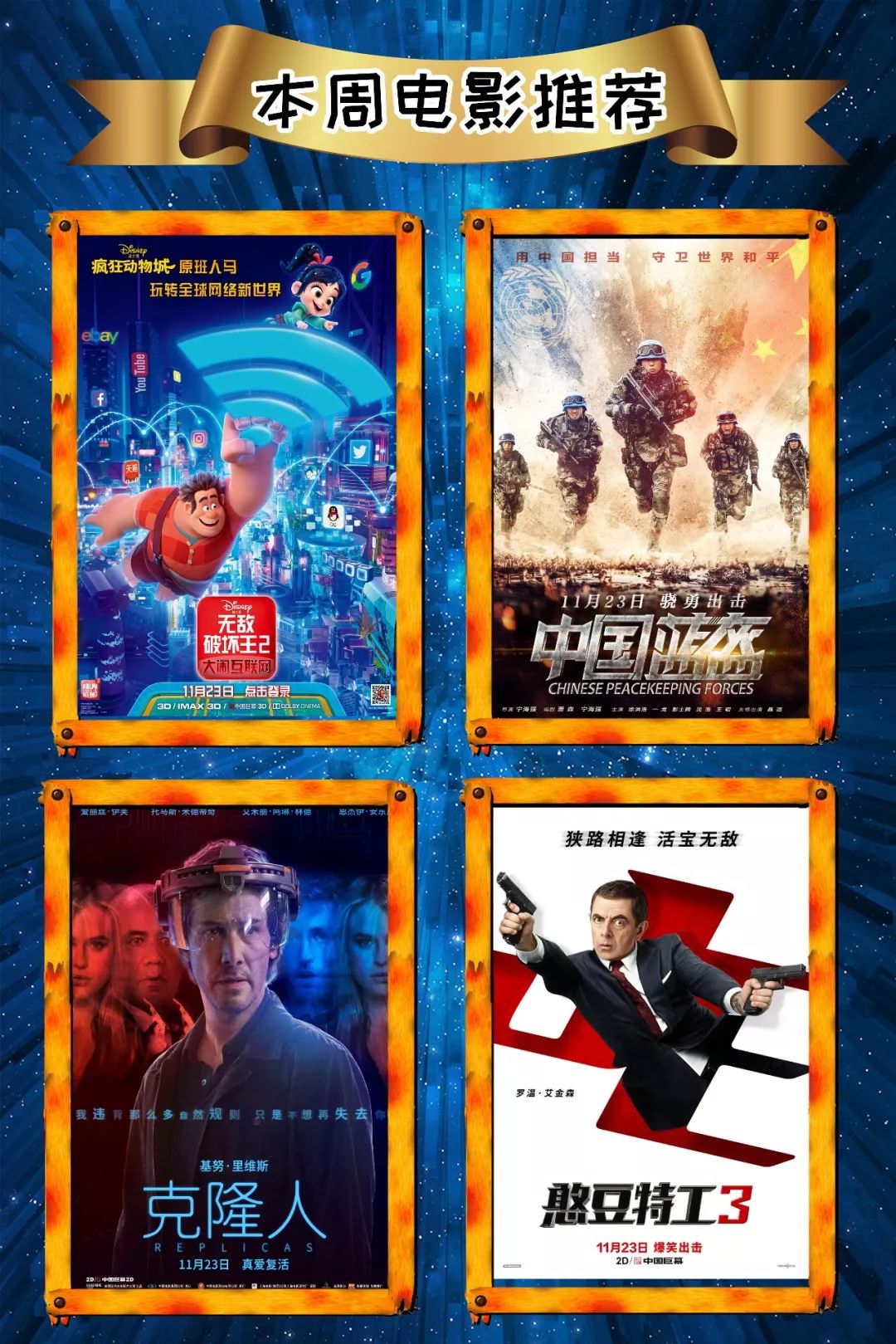 最新電影資訊獲取指南,掌握最新電影動態的首選渠道