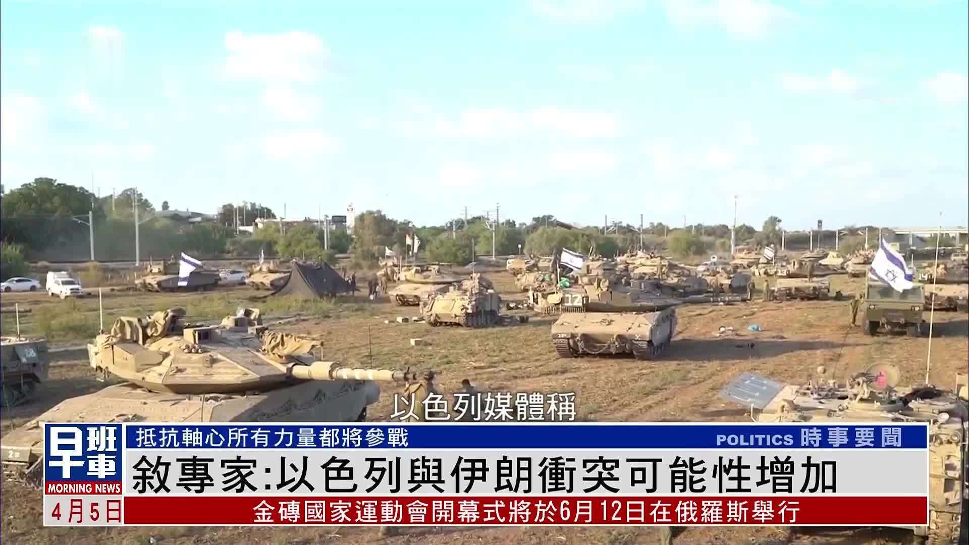 伊朗與以色列沖突最新動態更新，最新進展揭秘