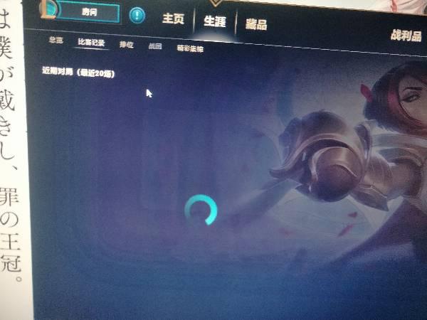 LOL比賽記錄無法打開？解決方法在此！