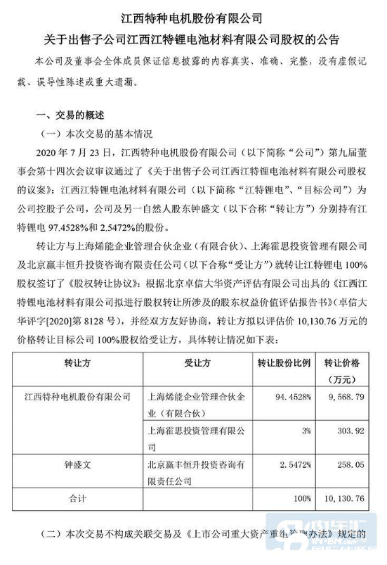 江特電機最新動態??