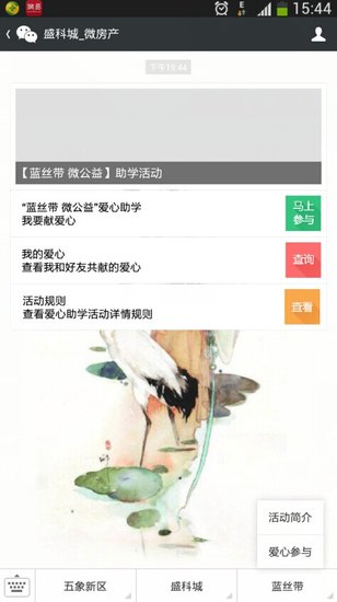 盛科城小學(xué)最新動態(tài),探索自然美景的奇妙之旅啟程了!