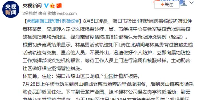 海口新增病例背后的故事,小巷深處的獨特邂逅