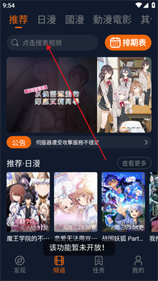 囧次元動漫應用最新版,萌趣日常時光體驗報告
