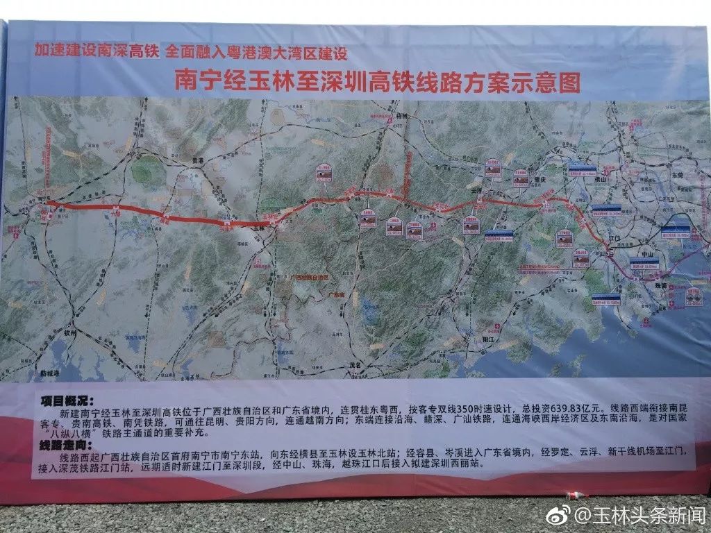 玉林高鐵最新動態,駛向未來的速度與激情