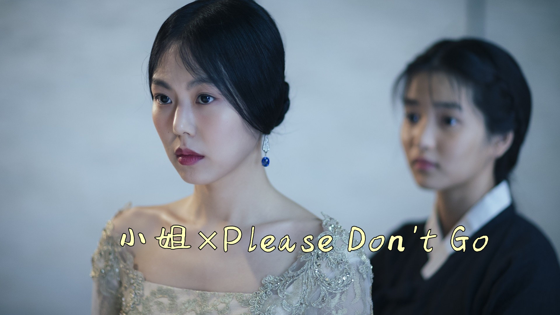 電影下女的誘惑,女性形象的多維探究與魅力展現