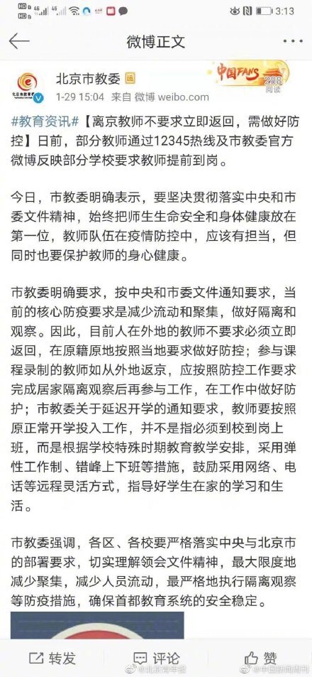 離京返京最新規(guī)定詳解與解析?