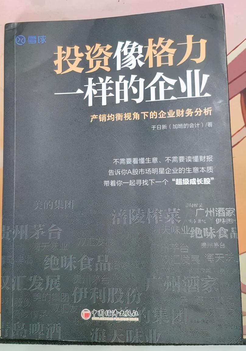 桃李股票投資全攻略,從入門到進階的實戰指南