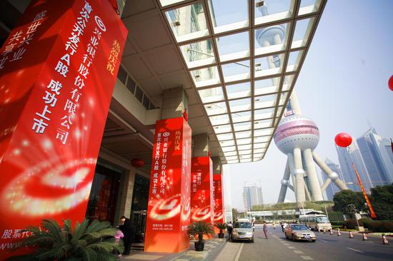 上海證券交易所上市,企業成長的金色舞臺