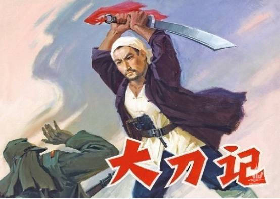 大刀記,史詩般的戰爭巨制電影