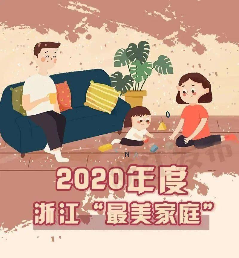 全國最美家庭新鮮資訊,勵志之旅中的自信與成就感