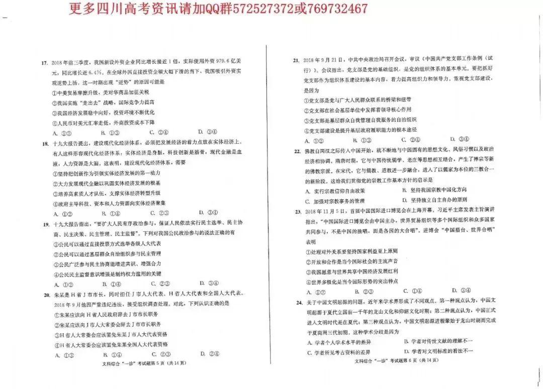 成都一診資訊全攻略,獲取及應(yīng)用指南