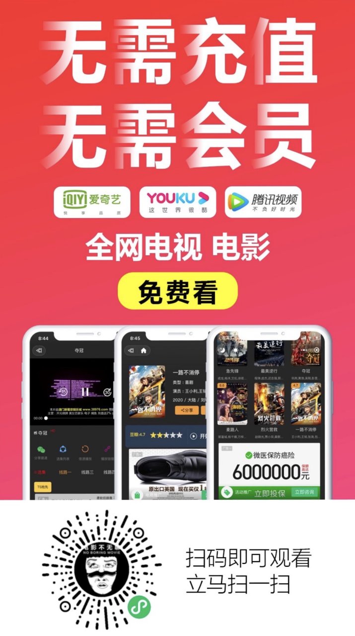 電影VIP解析,溫馨有趣的觀影之旅