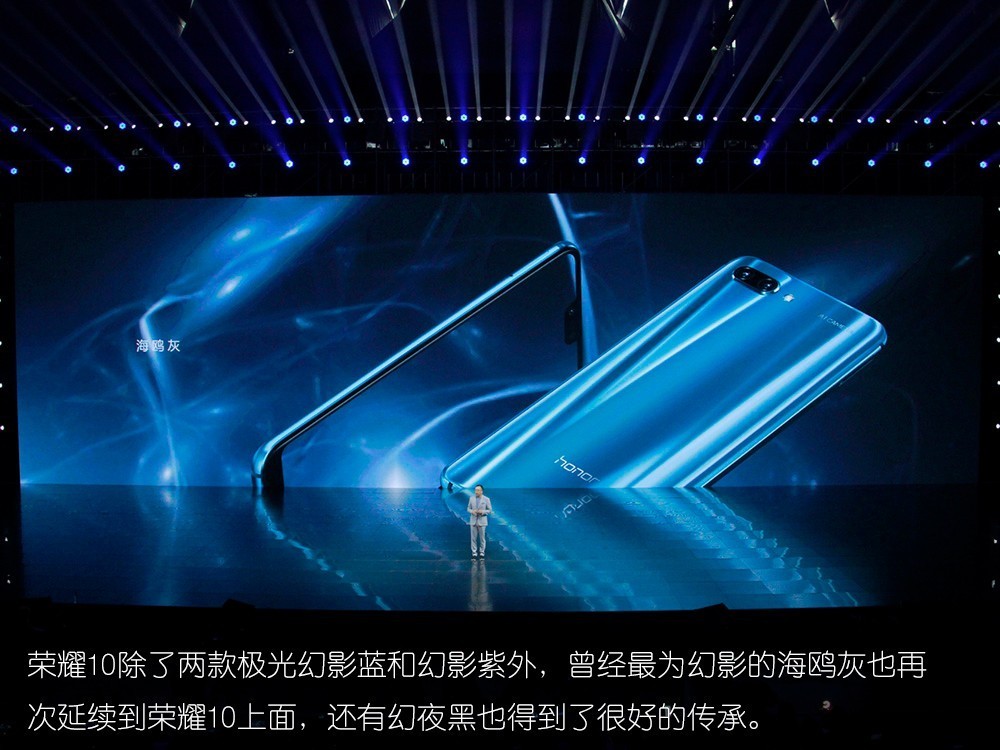 榮耀時代之光,科技典范榮耀10上市!