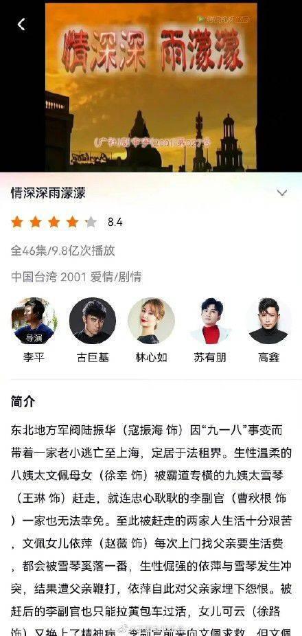 情深深雨蒙蒙演員表揭秘,小巷特色小店中的秘密