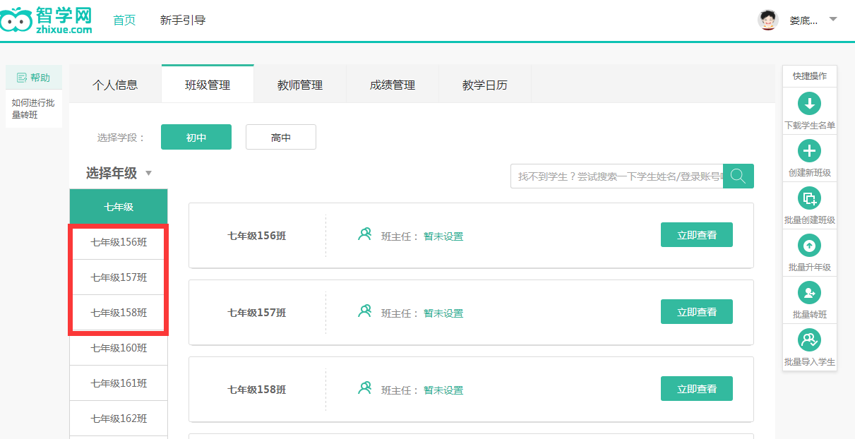智學網最新清除好友操作指南,一步步教你如何操作科普版