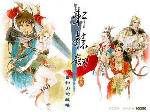 《軒轅劍》最新篇章,軒轅劍最新篇章,探索神秘的仙俠世界