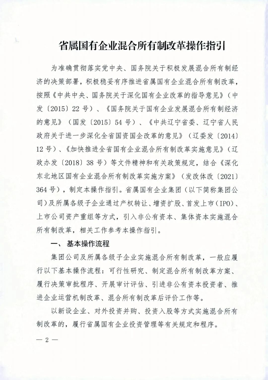 吉林國企改革最新動態,吉林國企改革最新動態,巷弄深處的獨特風味