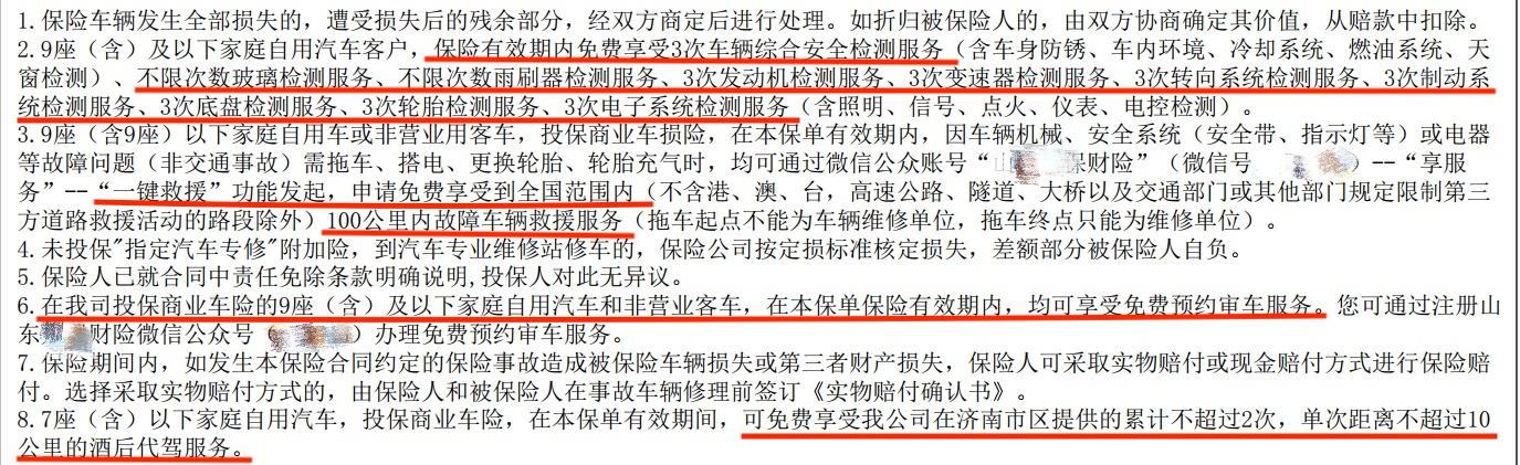 最新車險優惠信息解析及優惠概覽