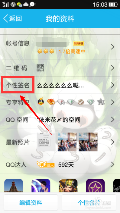 QQ簽名定制指南,打造獨特個性化的新鮮出爐簽名!