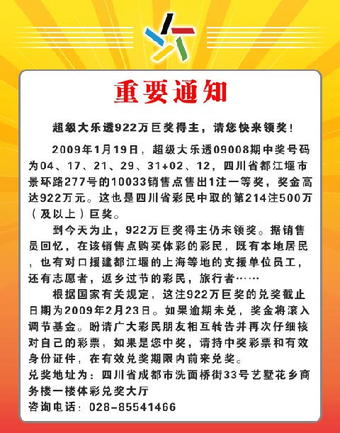 彩票最新通告揭秘，行業新動態與未來趨勢展望