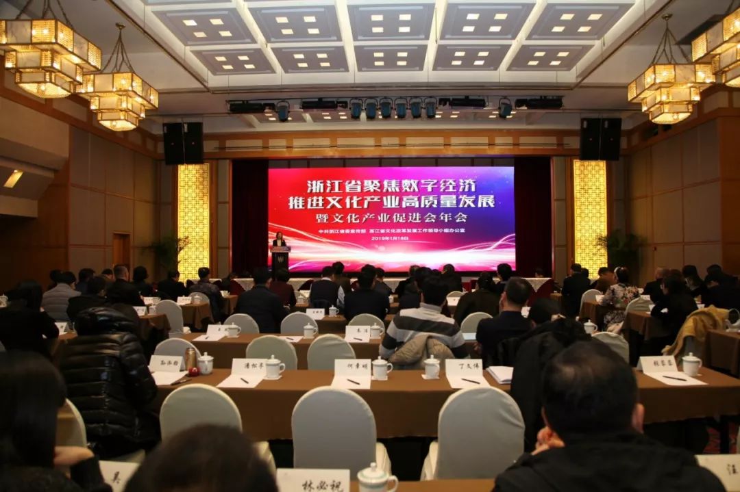 浙江數字文化最新動態概覽