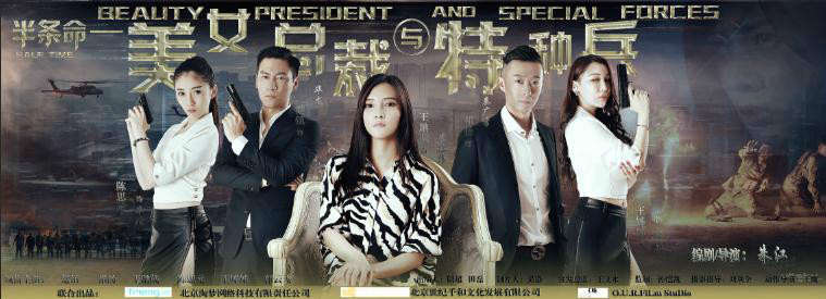 美女總裁與特種兵電影中的科技重塑未來生活!