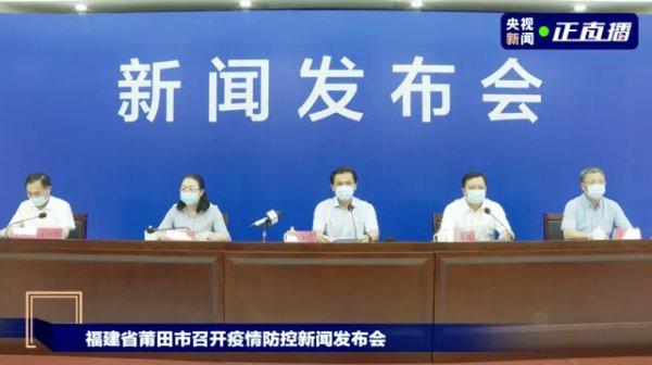 莆田市疫情最新動態及觀點論述
