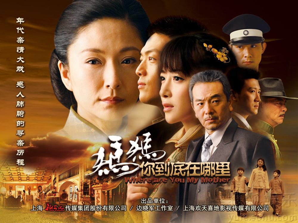 電視劇媽媽到底在哪里,探尋母愛與家庭的深沉真諦。