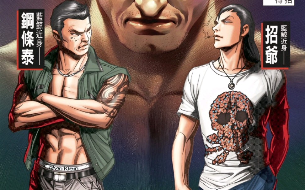 古惑仔動(dòng)漫,變化、學(xué)習(xí)與自信的力量之旅